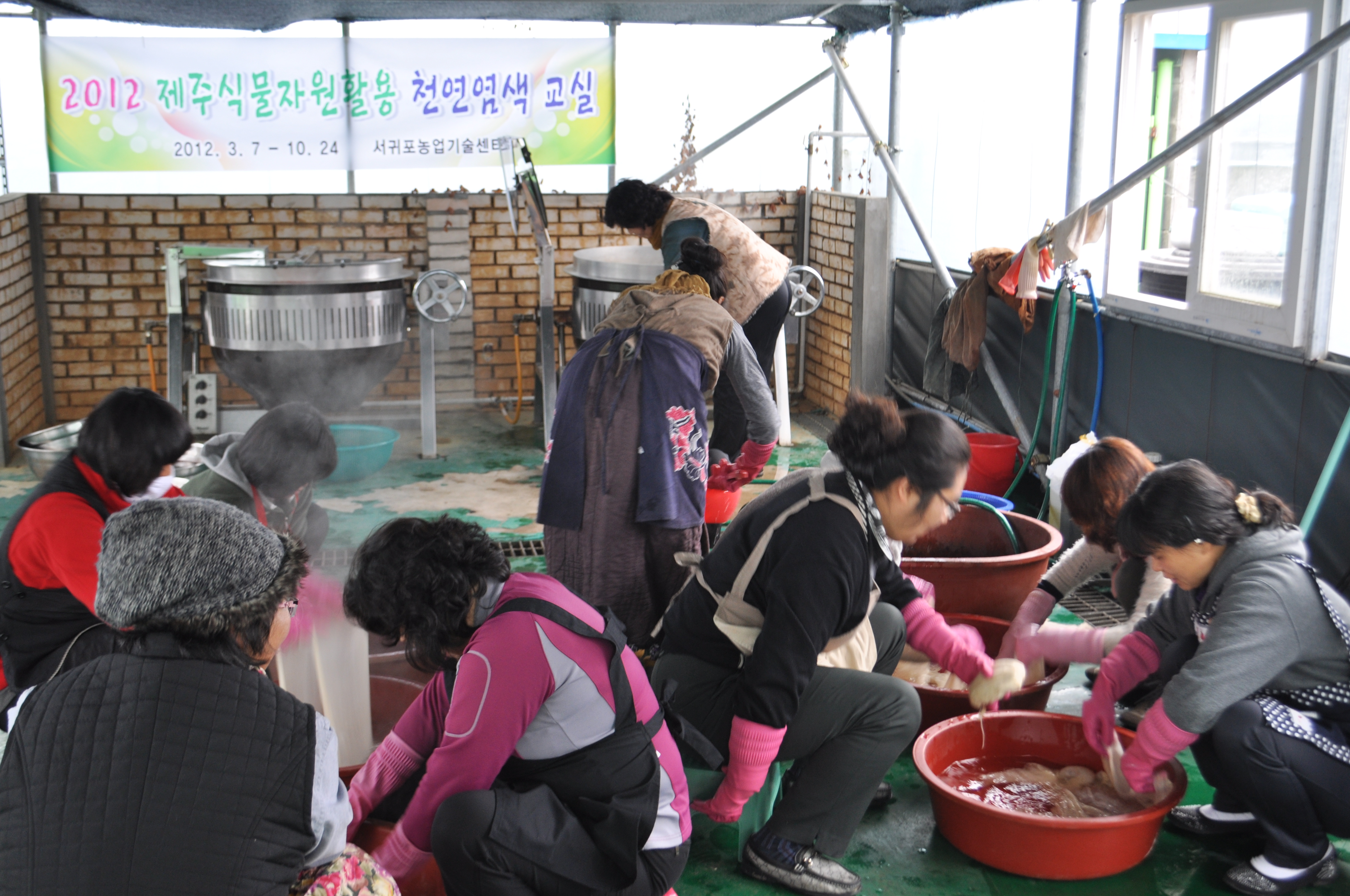 천연염색교실 1회차